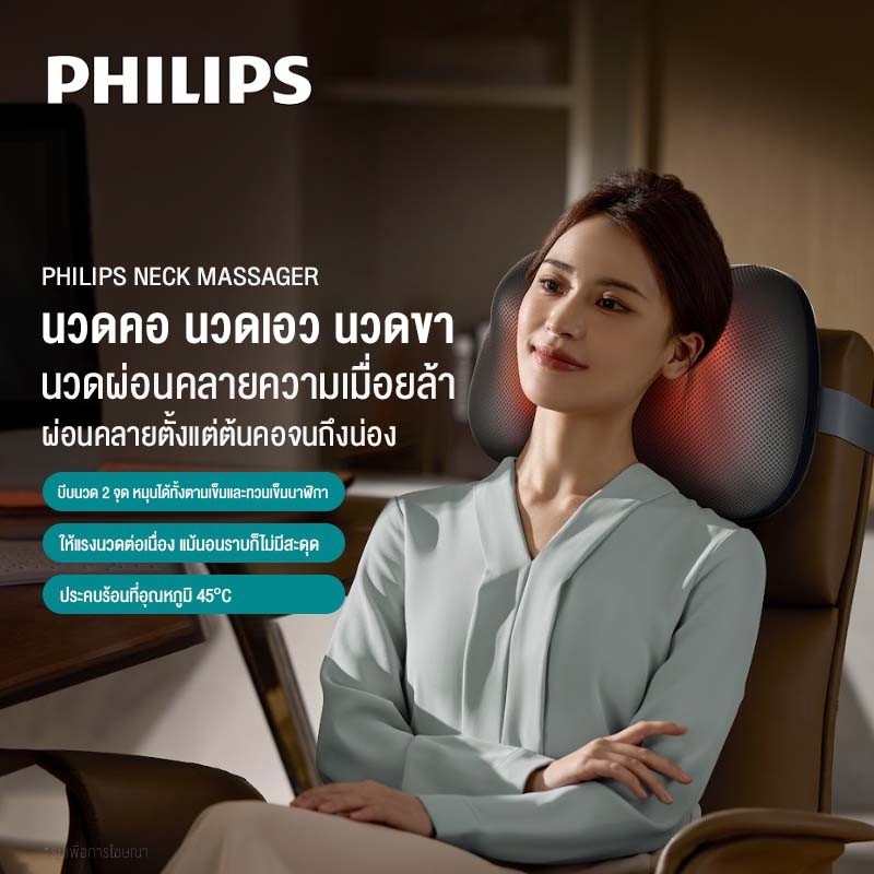 Philips Massage Pillow เครื่องนวด หมอนนวด เครื่องนวดไฟฟ้า นวดคอ หลัง เบาะนวดอเนก ประสงค์ พร้อมระบบความร้อน PPM3307 - รูปที่ 2