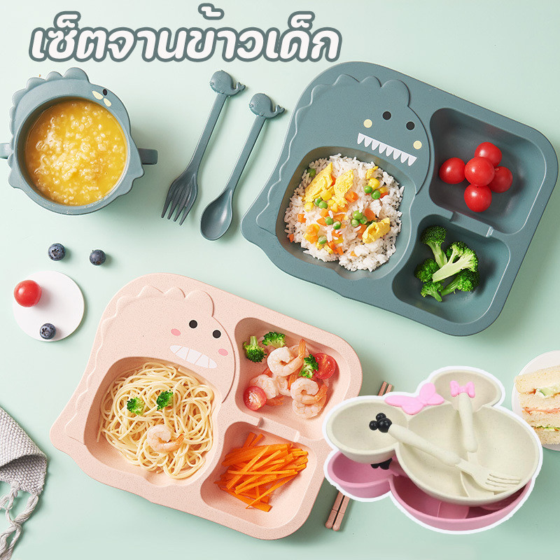 เซ็ตจานข้าวเด็ก 6 ชิ้น ชุดจานอาหารเด็กลายไดโนเสาร์ จานแบ่งส่วนอาหาร ฝึกการกินเอง ปลอดภัย เครื่องใช้บนโต๊ะอาหารเด็ก
