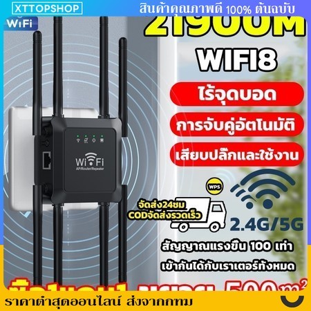 ขยายสัญญาณ wifi 8 เสา wifi home wifi repeater wifi extender ตัวขยายสัญญาณ wifi ขยายสัญญาณ