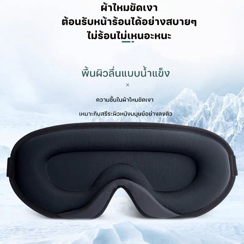 COD ผ้าปิดตา มาส์กตานอน 3D  สำหรับนอนหลับเดินทาง  เบาและนุ่มสบาย  หน้ากากปิดตานอนหลับ