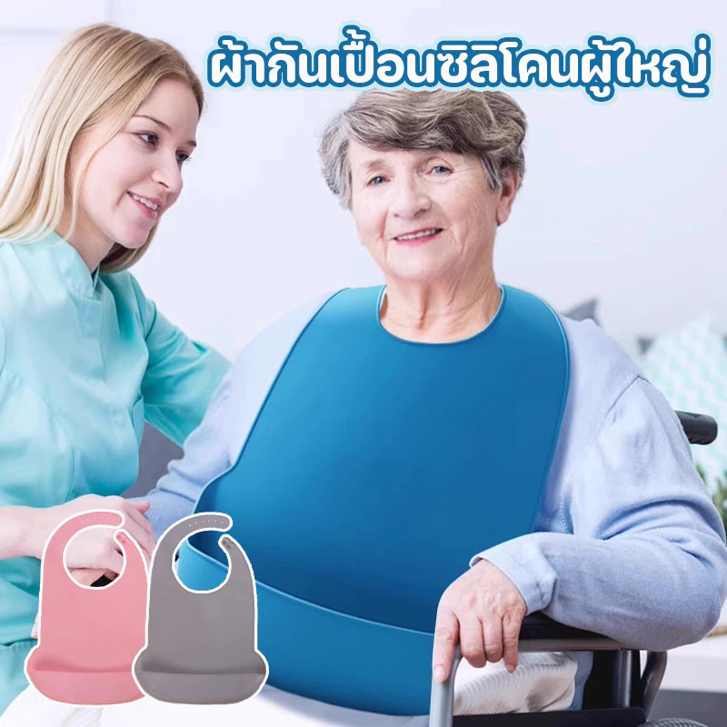 COD ผ้ากันเปื้อนซิลิโคนผู้ใหญ่ ความจุขนาดใหญ่ สวมใส่สบาย ไม่มีกลิ่นแปลก ๆ ปรับความยืดหยุ่นได้อย่างอิสระ