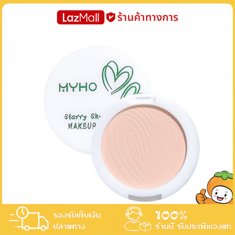 แป้งพัฟ (มี 2 เฉดสี) Oil Free Powder Foundation แป้งผสมกันแดด แป้งพัฟ สูตรใหม่ กันแดด กันน้ำ