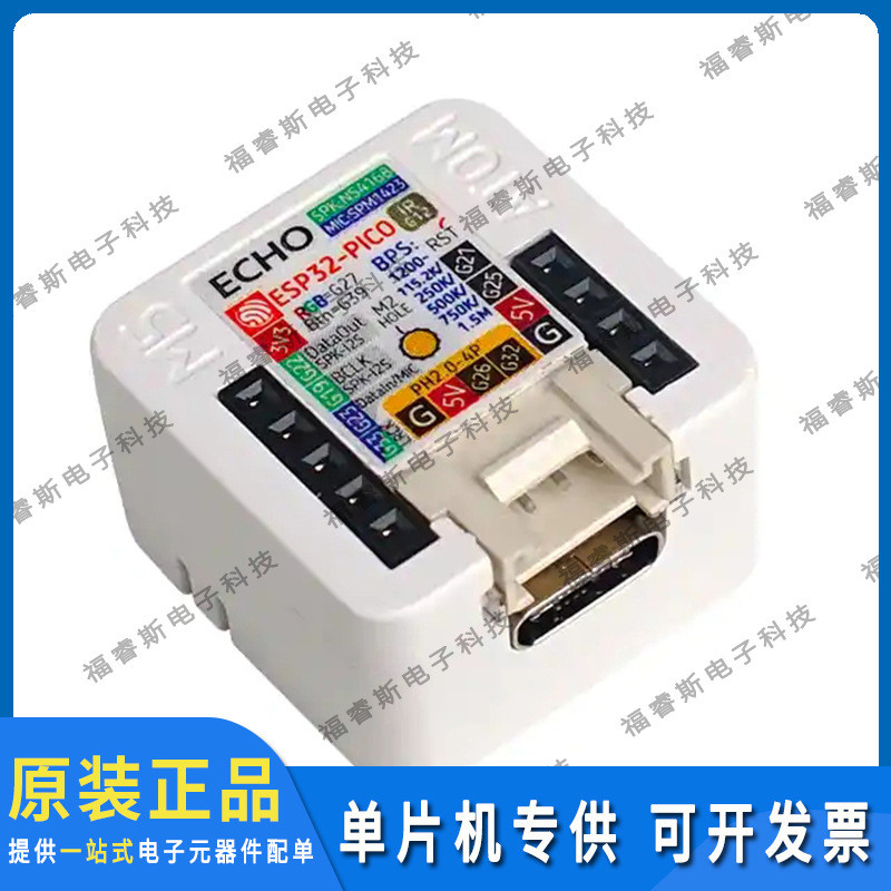 C008-C เปิดกระดาษ ATOM ECHO SMART SPEAKER DEV KIT 原装