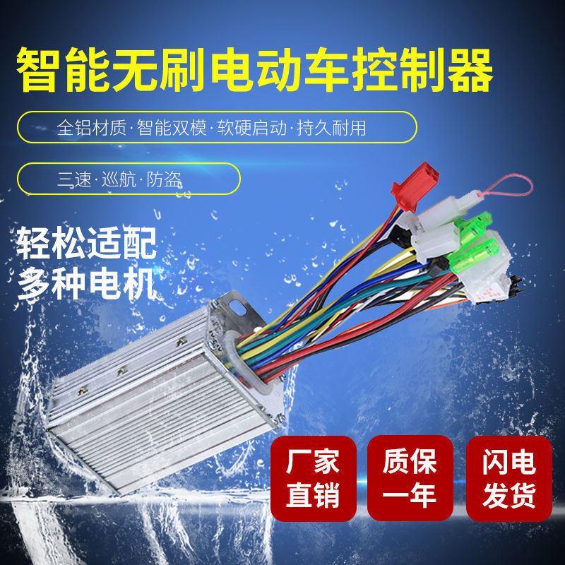 Electric Battery Car Controller 48V 500w Brushless 60v800w72v80v1000w วัตต์รถสามล้อ Universal