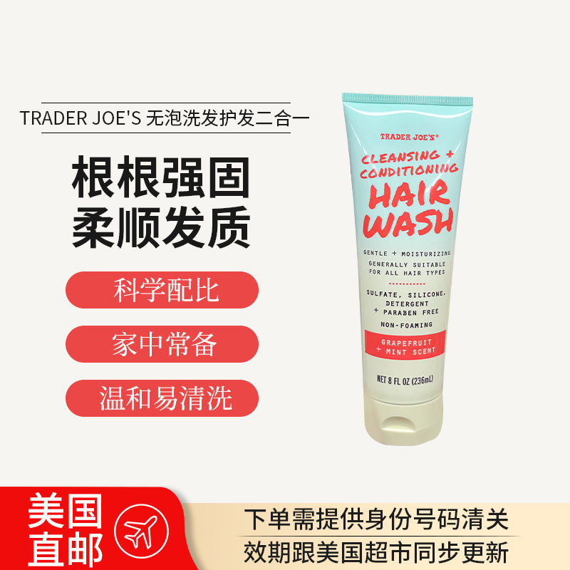 US Direct Mail Trader Joes Uncle Joes Shampoo Hair Care แชมพูสองในหนึ่งเดียวไม่มีฟอง 236ml8.26 bd