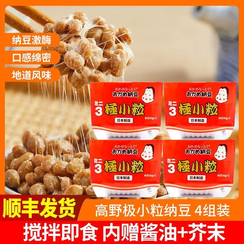 Japanese Natto Takano Ultra Small Grain Natto Instant Brushed Natto นําเข้า 170gx1 ชุด 3 กล่อง Natto