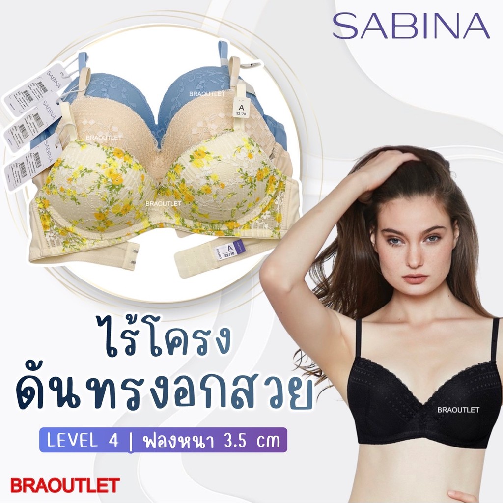 ✅แจกโค้ด ลดเพิ่ม SABINA เสื้อชั้นใน (ราคาพิเศษ) ไม่มีโครง ดูม ดันทรงหนา อัพอกสวย   Hdoom -1D – โปรปัง
