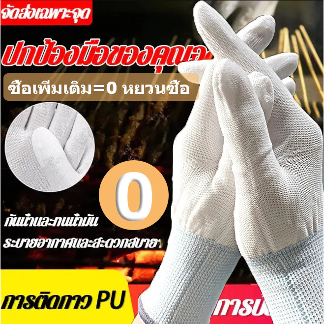 MAUF ถุงมือ pu เคลือบเต็มฝ่ามือ🧤พ็คละ ถุงมือผ้าไนล่อนเคลือบ PU เต็มฝามือ นุ่ม กระชับมือ