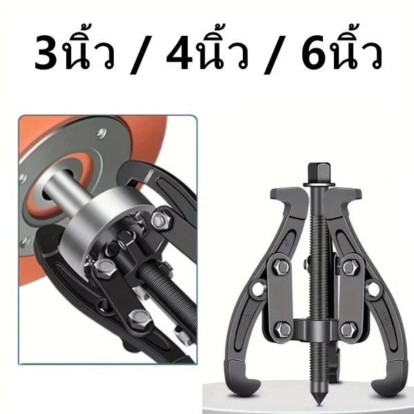 AP3Q 🔥3ขา สามขา ดูดลูกปืน ดูดมูเล่ ขายาว 3นิ้ว 4นิ้ว 6นิ้ว มีให้เลือก 3ขนาด เหล็กวาเนเดียม ทนความร้อน ตลับลูกปืนถอกได้