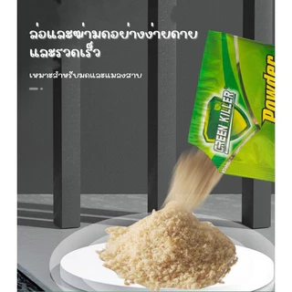 GPEX 🔥 คุณภาพสูง 🔥ผงกำจัดมด เหยื่อมด กำจัดยกรัง เหยื่อกำจัดมด ไล่มด กำจัดแมลง กำจัดมดได้ทุกสายพันธุ์ ปลอดภัยต่อคน