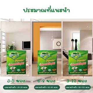 GPEX 🔥 คุณภาพสูง 🔥ผงกำจัดมด เหยื่อมด กำจัดยกรัง เหยื่อกำจัดมด ไล่มด กำจัดแมลง กำจัดมดได้ทุกสายพันธุ์ ปลอดภัยต่อคน