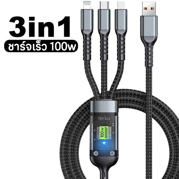 QM2X 🔥 คุณภาพสูง 🔥100w Super Fast สายชาร์จ 1.2M 3 In 1 Weave Data Line 6A USB A To ios15 Type C Micr