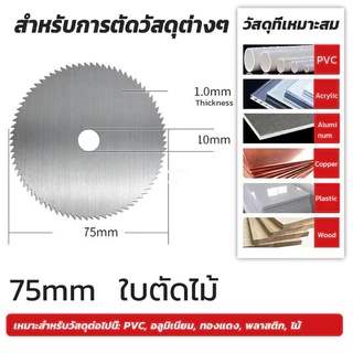 EUGF แผ่นบดขนาดเล็ก 75 มม. ใบเจียร ใบตัด ใบขัด แผ่นตัด ขนาด 3 นิ้ว สำหรับงานไม้หินหินอ่อนจานเจียร3 คณะกรรมการตัดโลหะ