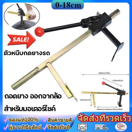 QOAT 🔥 เครื่องมือถอดยางสูญญากาศ คู่มือการเลือกยาง เครื่องมือแยกยางรถยนต์ไฟฟ้า รถจักรยานยนต์ มังกรคีม ที่หนีบยาง ที่หนีบย