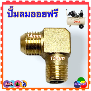 IS11 (14ปากกรวย) ท่อปั้มลม สายถักปั้มลม ท่อ ท่อถัก Winner ยาว 28MM อะไหล่ปั้มลม ออยฟรี ปั้มลมทั้วไป ทำจากสแตนเลส