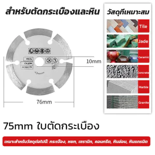 EUGF แผ่นบดขนาดเล็ก 75 มม. ใบเจียร ใบตัด ใบขัด แผ่นตัด ขนาด 3 นิ้ว สำหรับงานไม้หินหินอ่อนจานเจียร3 คณะกรรมการตัดโลหะ