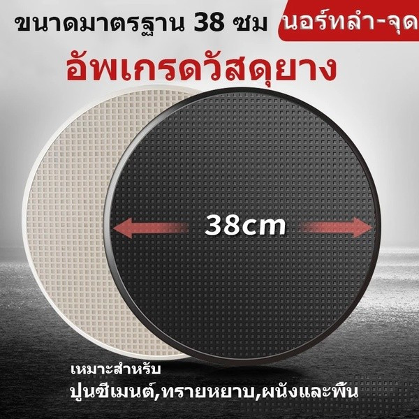 OFQT 🔥แผ่นขัดปูน แผ่นขัดหยาบปูน สำหรับ เครื่องปาดปูนฉาบ ขนาด 38 ซม ฉาบ ใบขัดปูน ที่ปั่นปูน