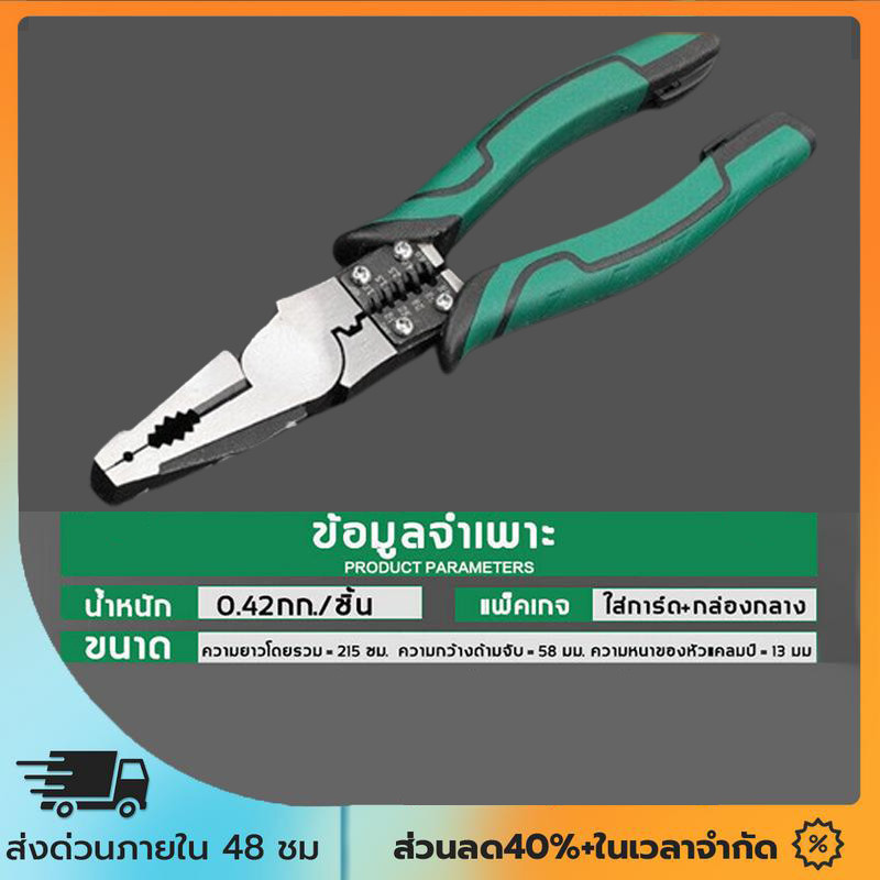 Q3AV คีมอเนกประสงค์ 8.5นิ้ว 5IN1 ทำจากเหล็ก CR-V (คีมตัดสายไฟ,คีมปลอกสายไฟ,คีมปอกสายไฟ,คีมตัดลวด）