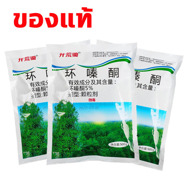 6Y1B ซื้อ2แถม1 สูตรเข้มข้น ยาฆ่าต้นไม้ใหญ500g กำจัดวัชพืช ต้นไม้ และไผ่ทุกชนิด ยาฆ่าต้นไม้ สารกำจัดกอไผ่ ยาฆ่าตอไม้ ยาฆ่