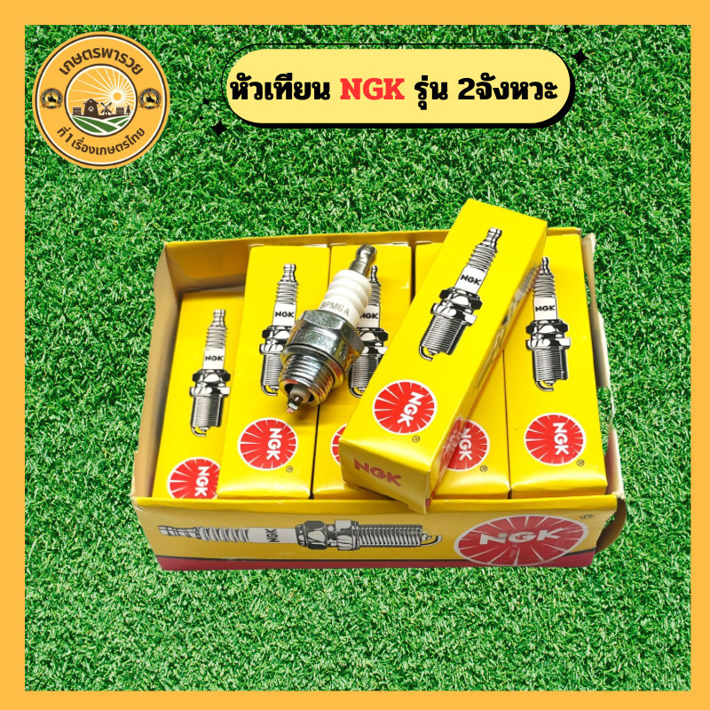 R6I4 🔥หัวเทียน2จังหวะ หัวเทียนตัดหญ้า2จังหวะ หัวเทียน411 หัวเทียน 2 จังหวะ หัวเทียน หัวเทียน เครื่อง