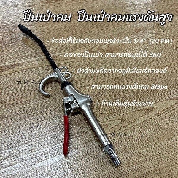 P9WG ปืนเป่าลมแรงดันสูง ปืนเป่าลม ปืนฉีดลม ปืนทําความสะอาดฝุ่น Air Blow Gun Kit ปืนลม อลูมิเนียมอัลลอยด์