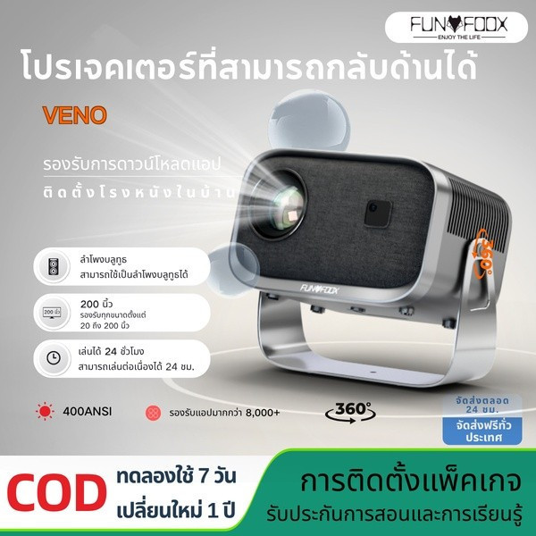 U6KW โปรเจ็กเตอร์ 4k มินิโปรเจคเตอร ความละเอียด 1080P แบบพกพา mini projector Android สมาร์ทโฮมเธียเต