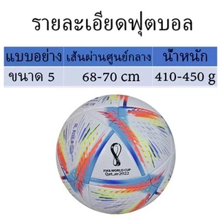 ⚽ลูกฟุตบอล เบอร์ 5 วัสดุคุณภาพ เหมาะสำหรับเด็กและผู้ใหญ่ เล่นได้ทั้งสนามหญ้าและพื้นปูน