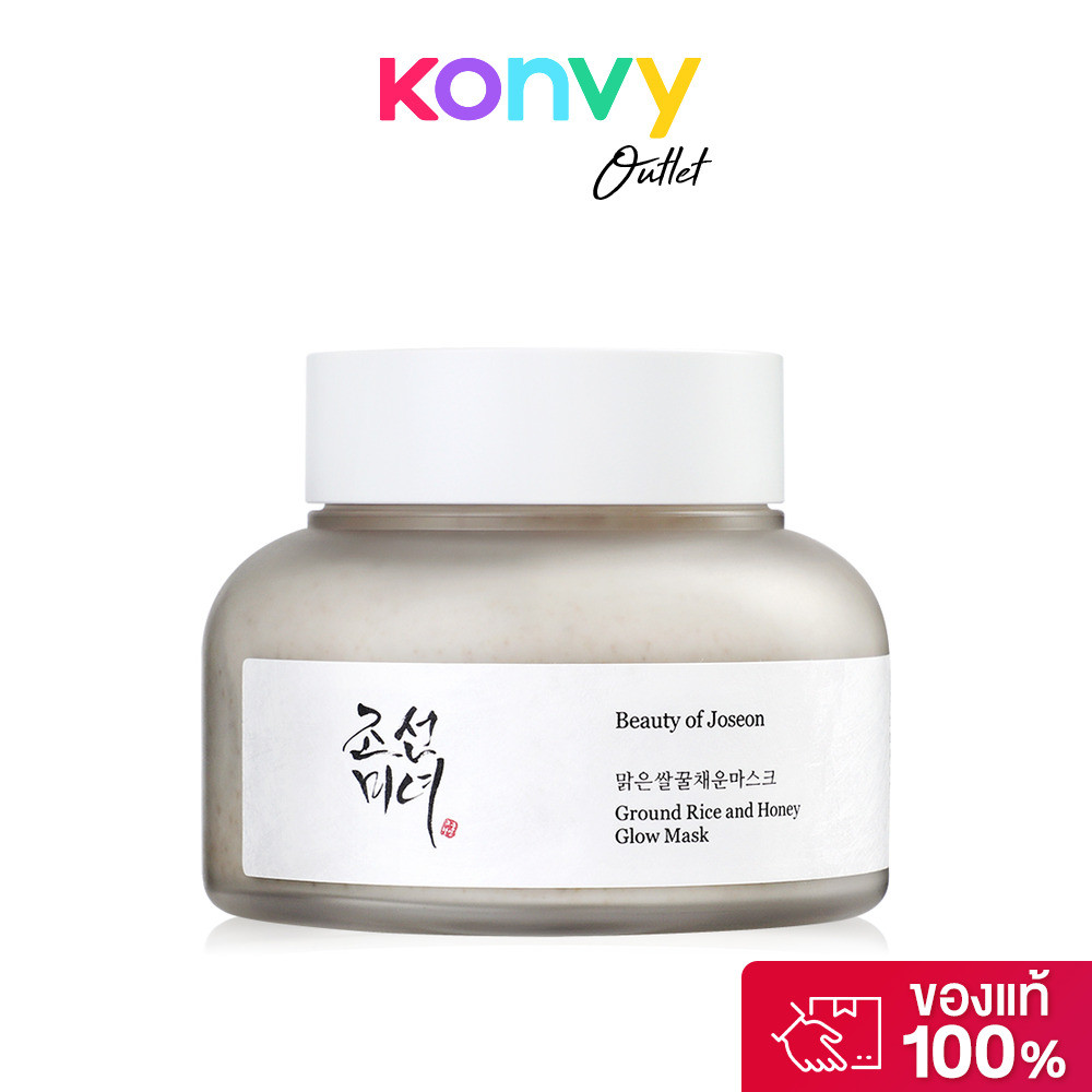 Beauty Of Joseon Ground Rice And Honey Glow Mask 150ml บิวตี้ออฟโชซอน มาสก์หน้าแบบล้างออก.