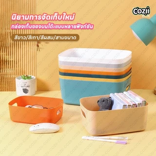 กล่องพลาสติกเก็บของ เก็บเครื่องสําอางค์ ที่เก็บของในครัว จัดระเบียบครัว สำนักงานและที่บ้าน หนาและทนทาน