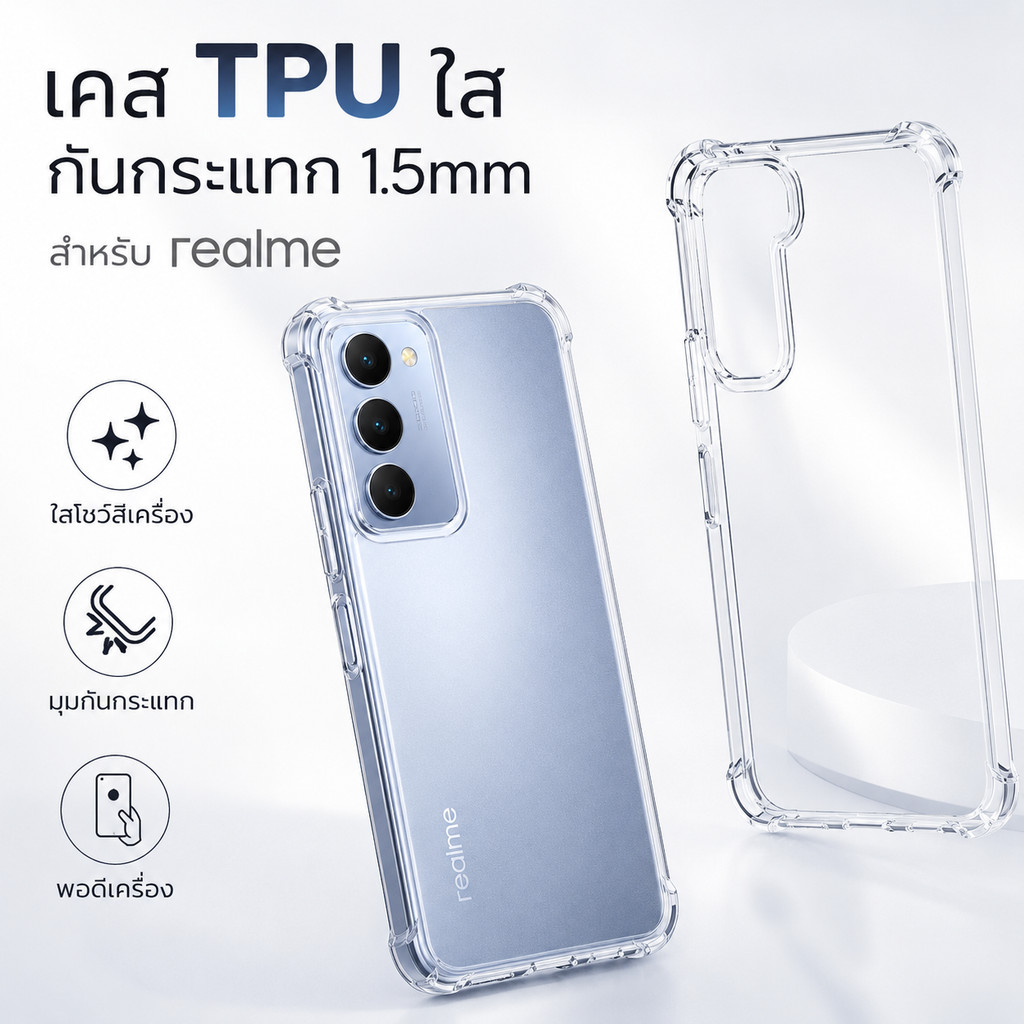เคสใสกันกระแทก Realme c30/c30s C20/ C11/realme9i C12 C15 C17 C21Y C25S/narzo50i/5/6/c3/5s/7i/realme6pro