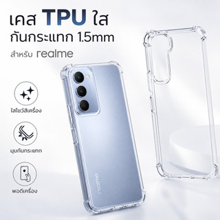 เคสใสกันกระแทก Realme c30/c30s  C20/ C11/realme9i C12 C15 C17 C21Y C25S/narzo50i/5/6/c3/5s/7i/realme6pro