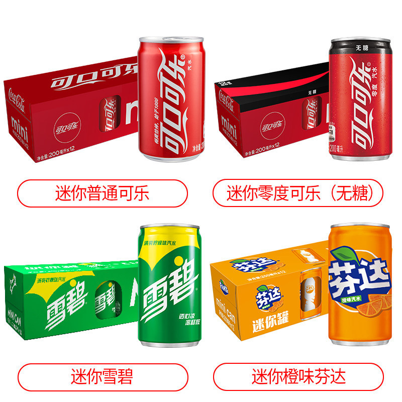 Mini Coca-Cola ทั้งกล่อง 200mlx12 ขวดปราศจากน้ําตาล Zero องศา Sprite Fanta เครื่องดื่มอัดลมโซดาผสม