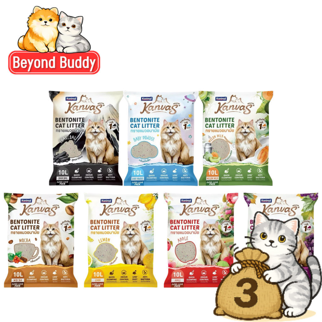 [ยกกระสอบ 3 ถุง] Kanimal คานิมอล ทรายแมวอนามัย เบนโทไนท์ ขนาด 10 ลิตร Kanvas Cat Litter 10L