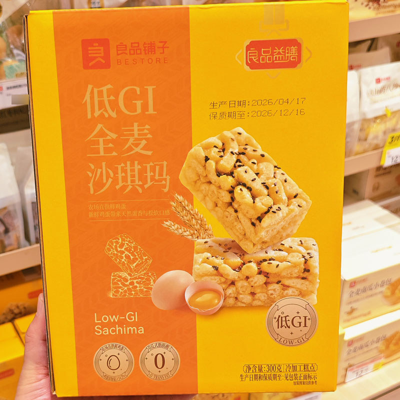 Liangpin Shop Low GI Whole Mai Shaqima 300g Store Same Style Office Bedroom Travel Home Leisure Snac