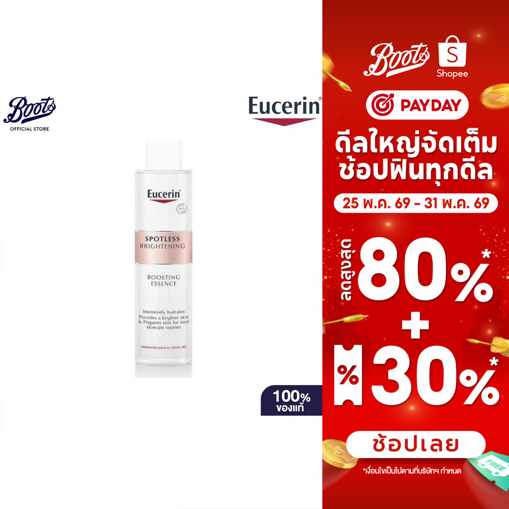 Eucerin ยูเซอริน Brightening Essence น้ำตบบูสติ้งเอสเซนส์ 100 มล.
