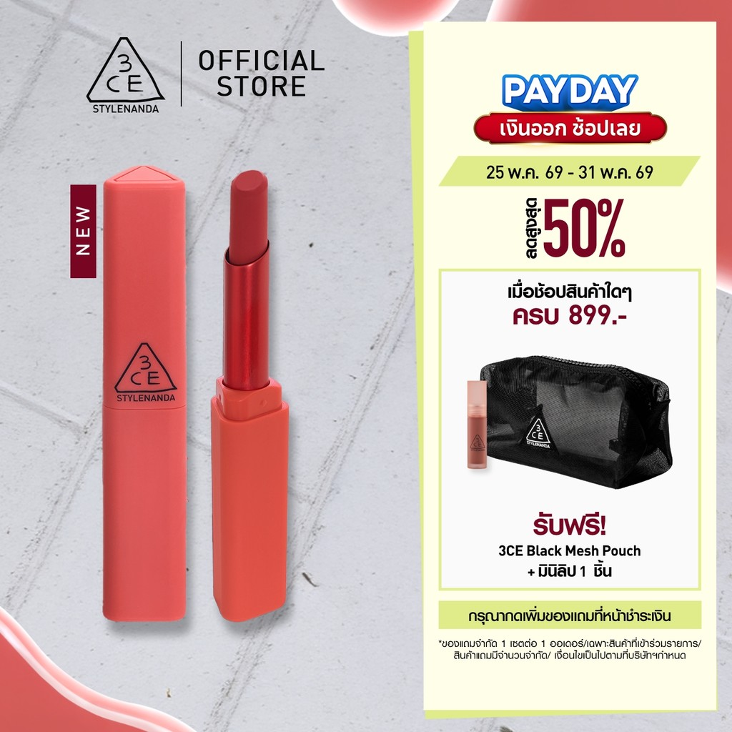 3CE Sketchstick 2 กรัม ลิปสติกเนื้อแมตต์ เม็ดสีคมชัด สัมผัสนุ่มละมุน ใช้ได้ทั้งแก้มและปาก (ลิปสติก,ลิปแมตต์)
