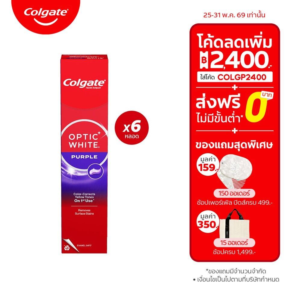 [ไซส์เล็กสุดคุ้ม] ยาสีฟัน คอลเกต อ๊อพติค ไวท์ เพอร์เพิล 37 กรัม Colgate Optic White Purple 37g.