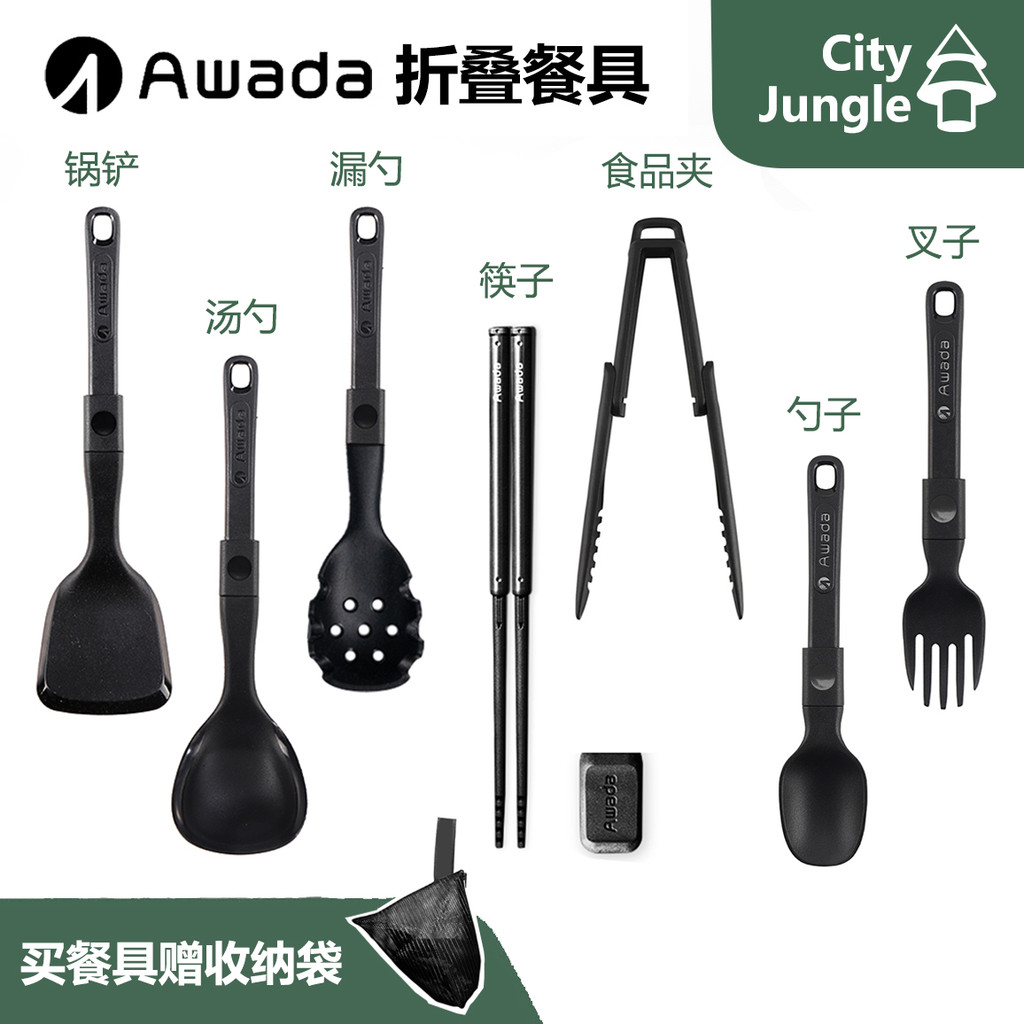 AWADA Tableware Outdoor Camping แบบพกพาพับบนโต๊ะอาหารช้อนส้อมชามอาหารค่ําช้อนส้อมตะเกียบ
