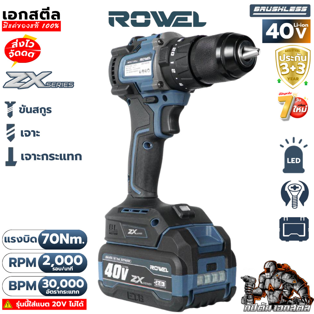 ถูกสุด ROWEL 40v สว่านกระแทกไรสาย DBD700ZX สว่านไฟฟ้า รูปที่ 6