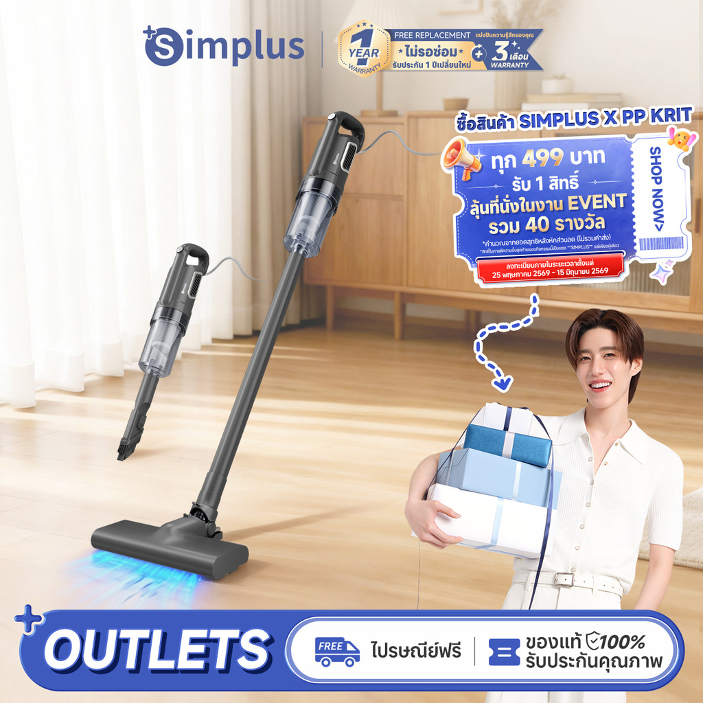 [อัพเกรด]Simplus×PP Krit เครื่องดูดฝุ่น พลังดูดแรง 18,000Pa แบบมือถือและแบบตั้งพื้น ใช้ได้ทั้งในบ้านและในรถยนต์  มาพร้อมแผ่นกรอง HEPA น้ำหนักเบาพิเศษเพียง 1 กิโลกรัม XCQH011