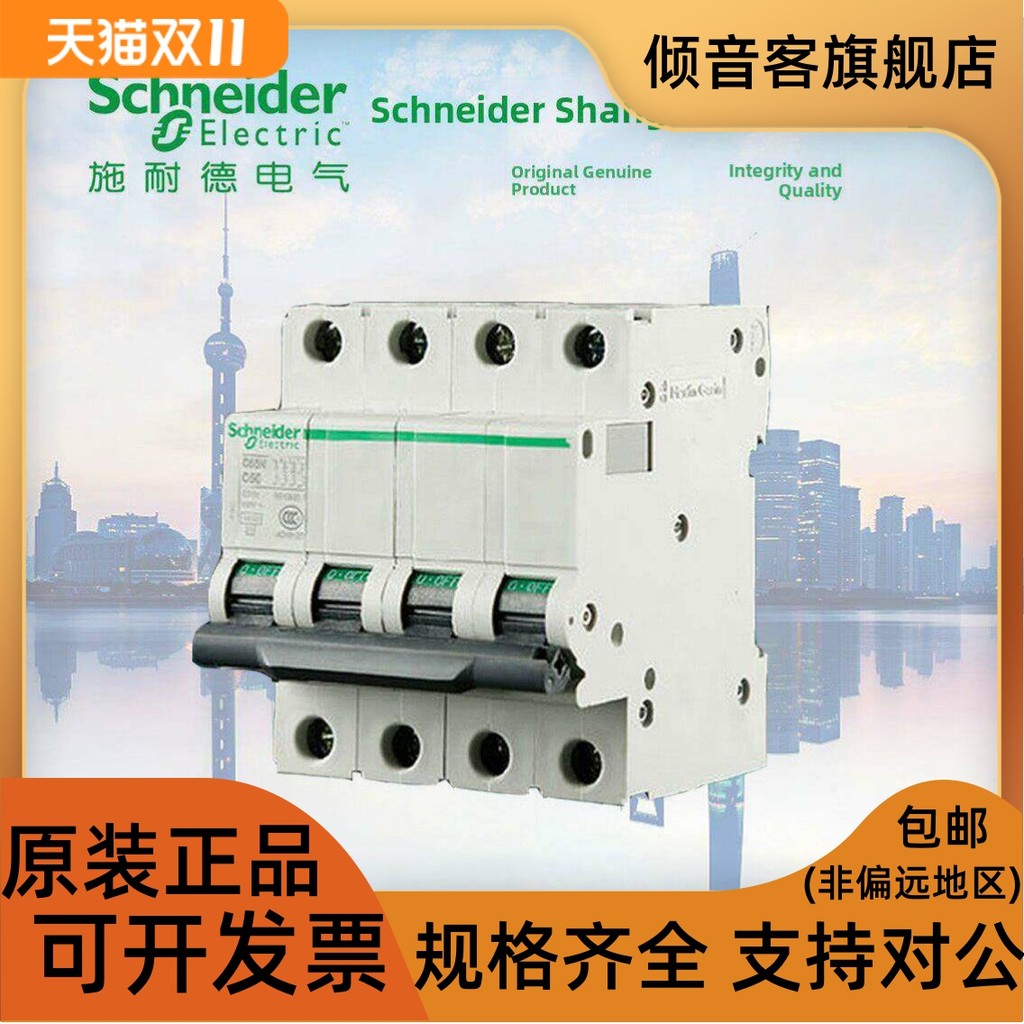 [ของแท้ดั้งเดิม] Schneider Air Circuit Breaker A9F18432 ic65N 4P C32A