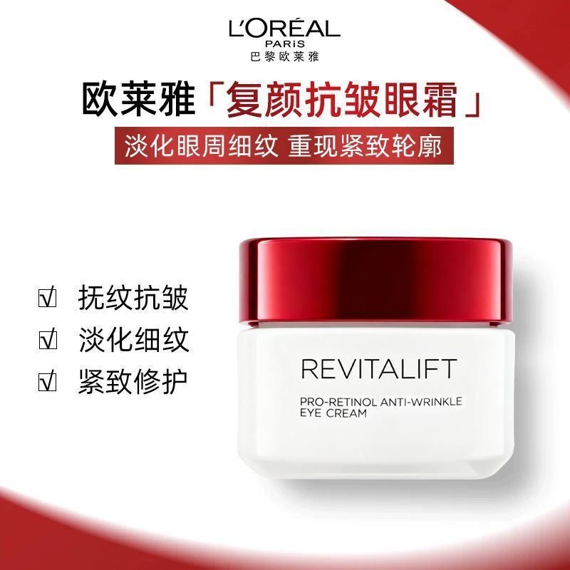 [ขายดี] สินค้าของแท้ LOreal Set Cream Day Cream Night Cream Night Eye Cream Rejuvenating Skin Care P