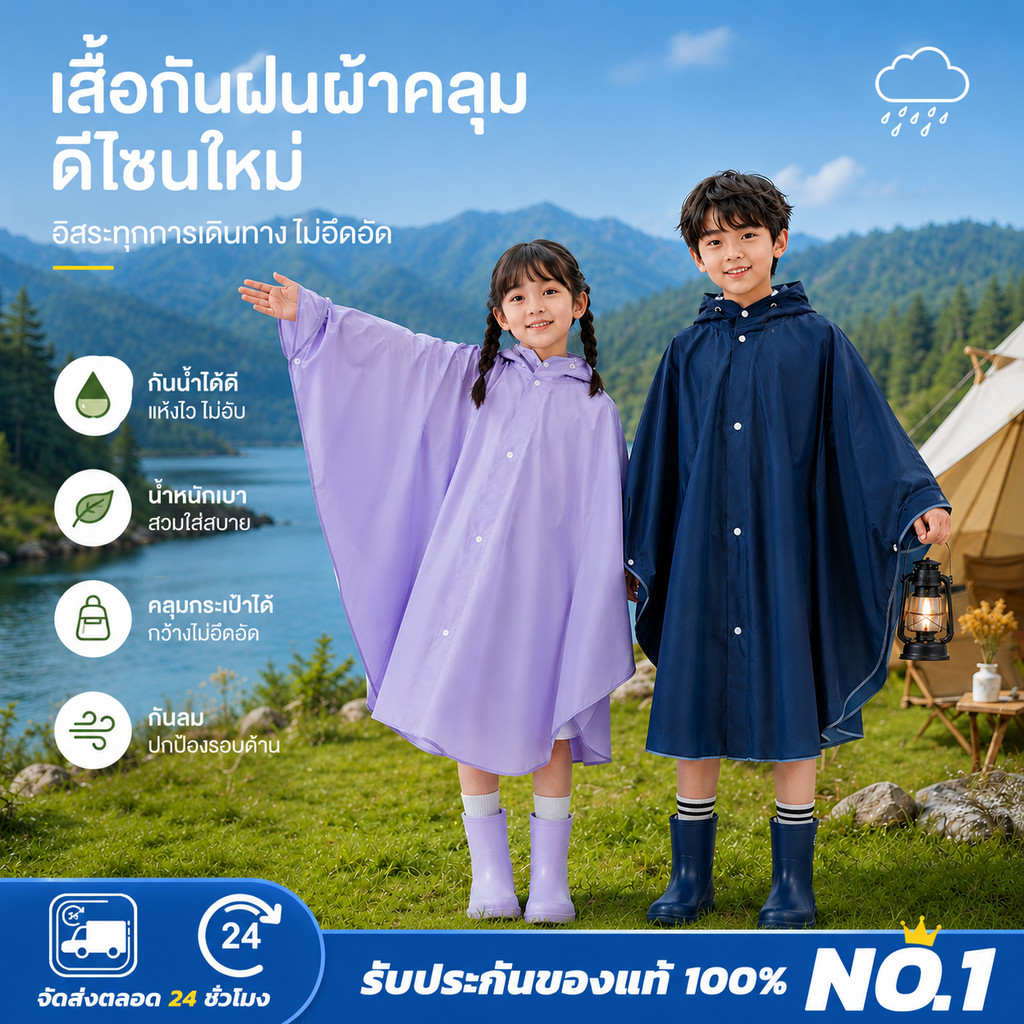 เสื้อกันฝนเด็กลายการ์ตูนน่ารัก เสื้อกันฝนเด็ก ลายการ์ตูนน่ารัก EVA กันน้ำ สไตล์เต็นท์ ถุงมือ