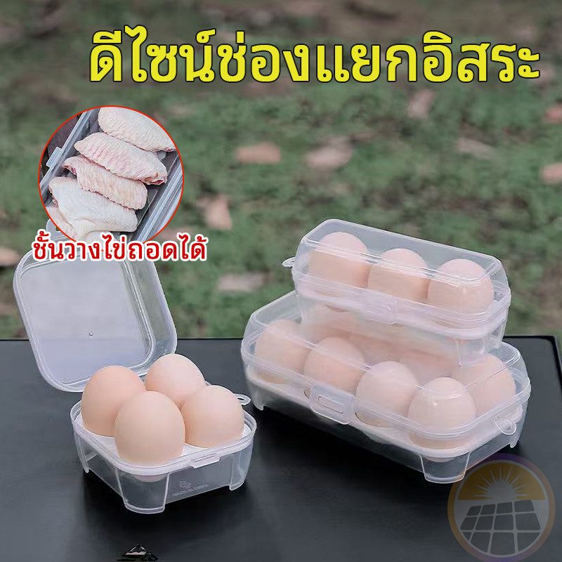 กล่องเก็บไข่อเนกประสงค์ กล่องใส่ไข่กันแตก กล่องใส่ไข่ใส สามารถใช้ใส่เนื้อสัตว์ได้ด้วย กันรั่วซึม
