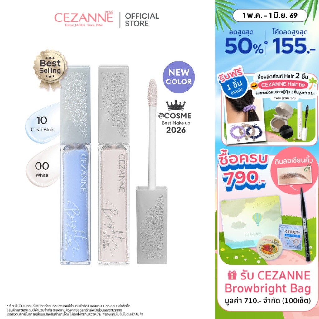 CEZANNE Bright Colorcealer ไบร์ท คอนซีลเลอร์เนื้อเซรั่ม
