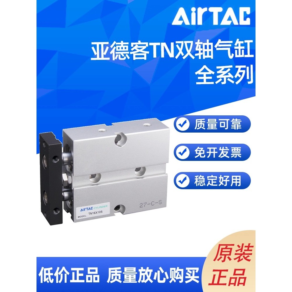 AIRTACTN双轴 气TN10/16/20/25X10/20/30/40/50/75/100 S