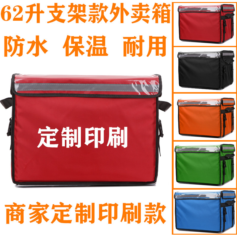Takeaway Man 62L Takeaway Box Delivery Box ตู้เย็นกันน้ํา Merchanant Incubator รถ Rider อุปกรณ์กล่อง
