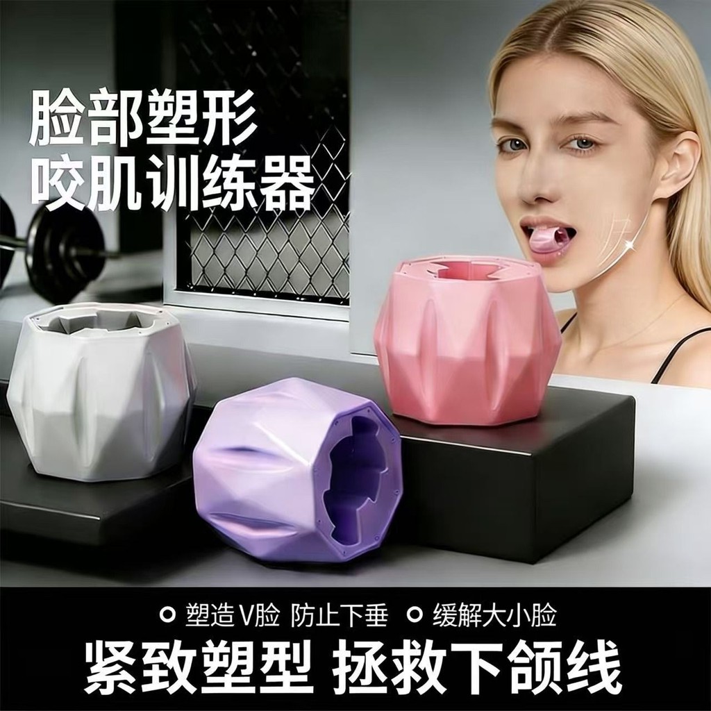 Masseter facial yoga ball เทรนเนอร์กล้ามเนื้อด้านนอกคอสเพลย์ Faidle beadonsterster Cetition 外轮 Shape