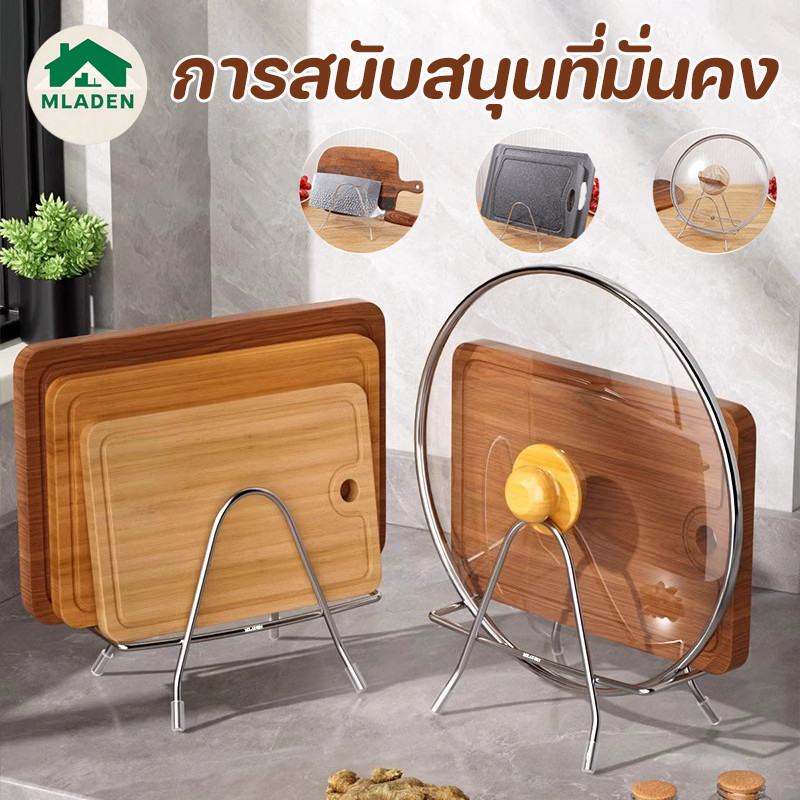 MLADEN สแตนเลสผู้ถือเขียง การสนับสนุนที่มั่นคง รับน้ำหนักได้ดี ป้องกันเขียงเชื้อรา ผู้ถือเขียง