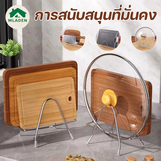 MLADEN สแตนเลสผู้ถือเขียง การสนับสนุนที่มั่นคง รับน้ำหนักได้ดี ป้องกันเขียงเชื้อรา ผู้ถือเขียง